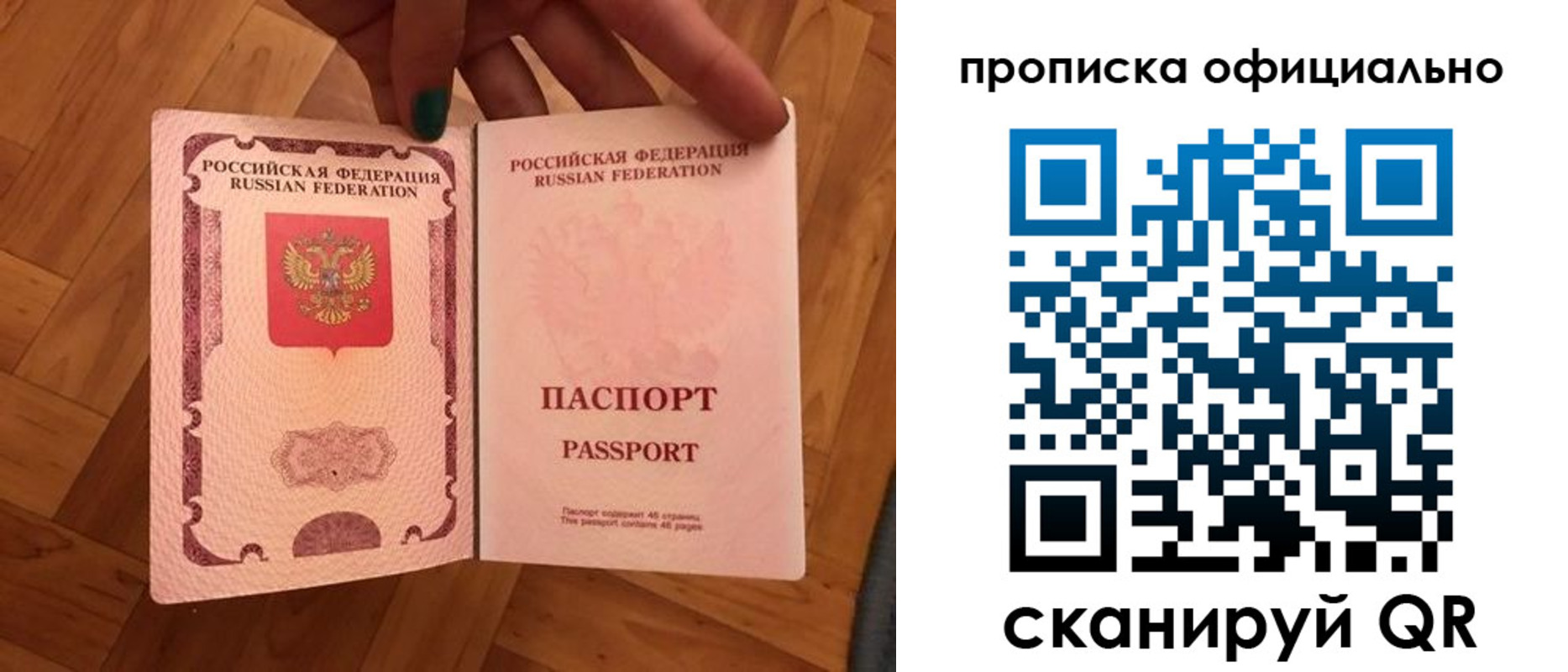 временная регистрация для школы в Советском