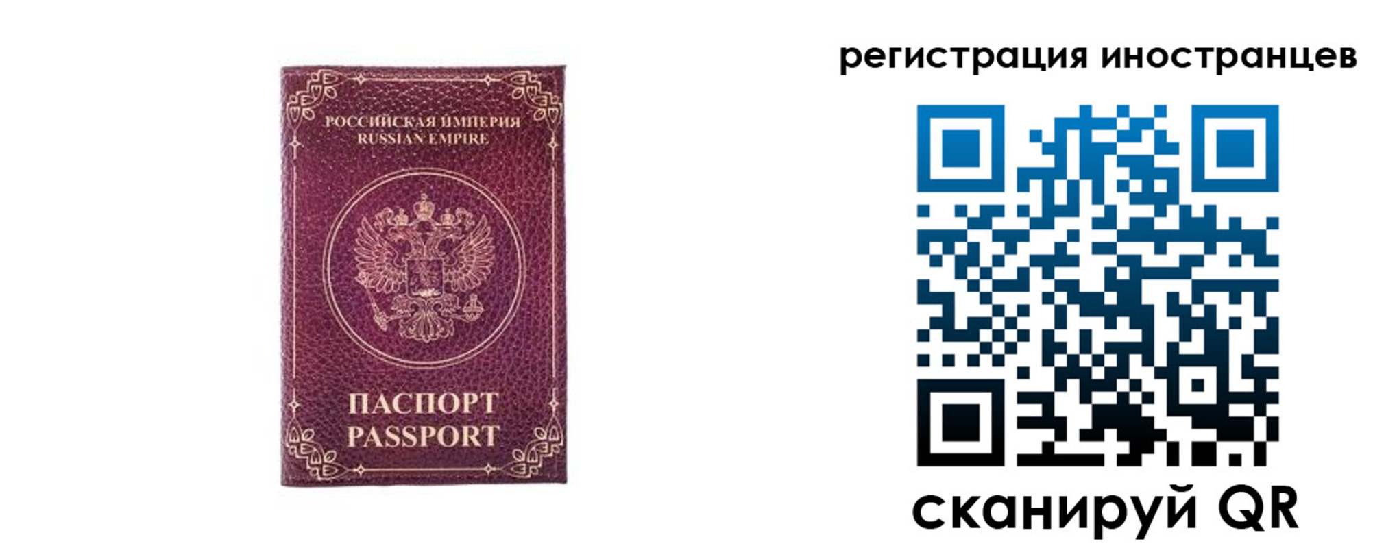 временная регистрация в Советском