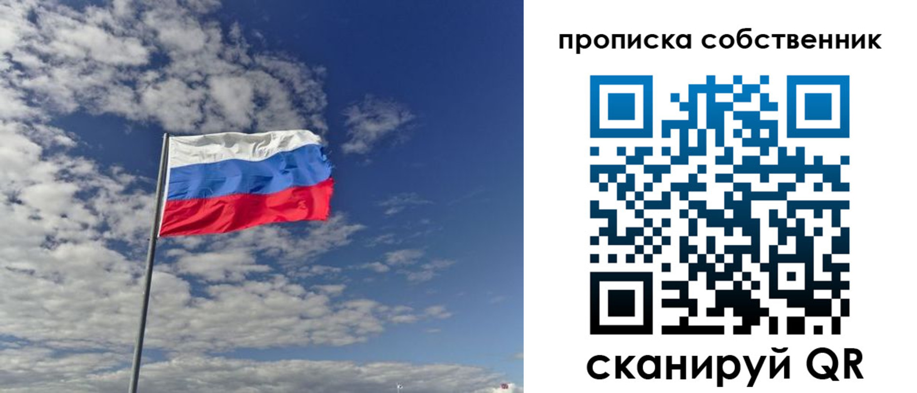 найти адрес прописки в Советском