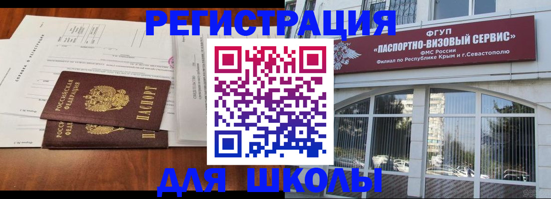прописка от собственника в Советском