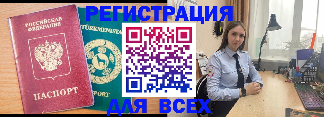 прописка ребенка в Советском
