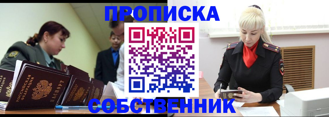прописка иностранных граждан в Советском