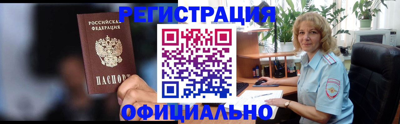прописка ребенка в Советском