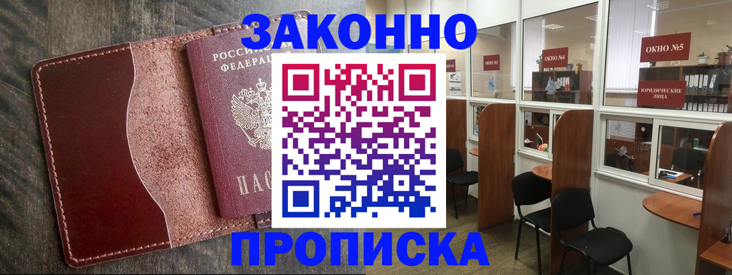 миграционный учет в Советском