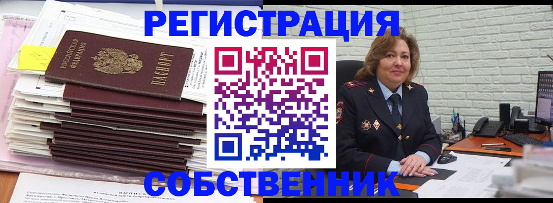 прописка ребенка в Советском