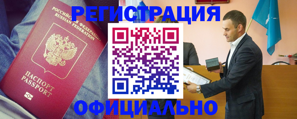 временная регистрация для всех в Советском
