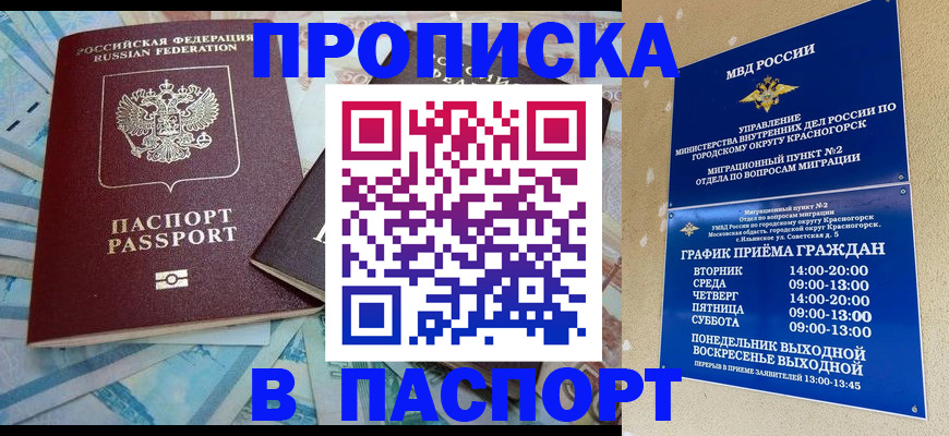 найти адрес прописки в Советском